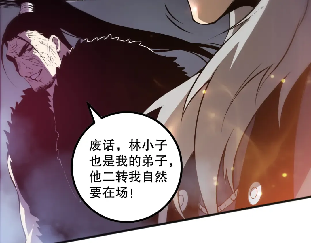 第165话 二次转职 第53页