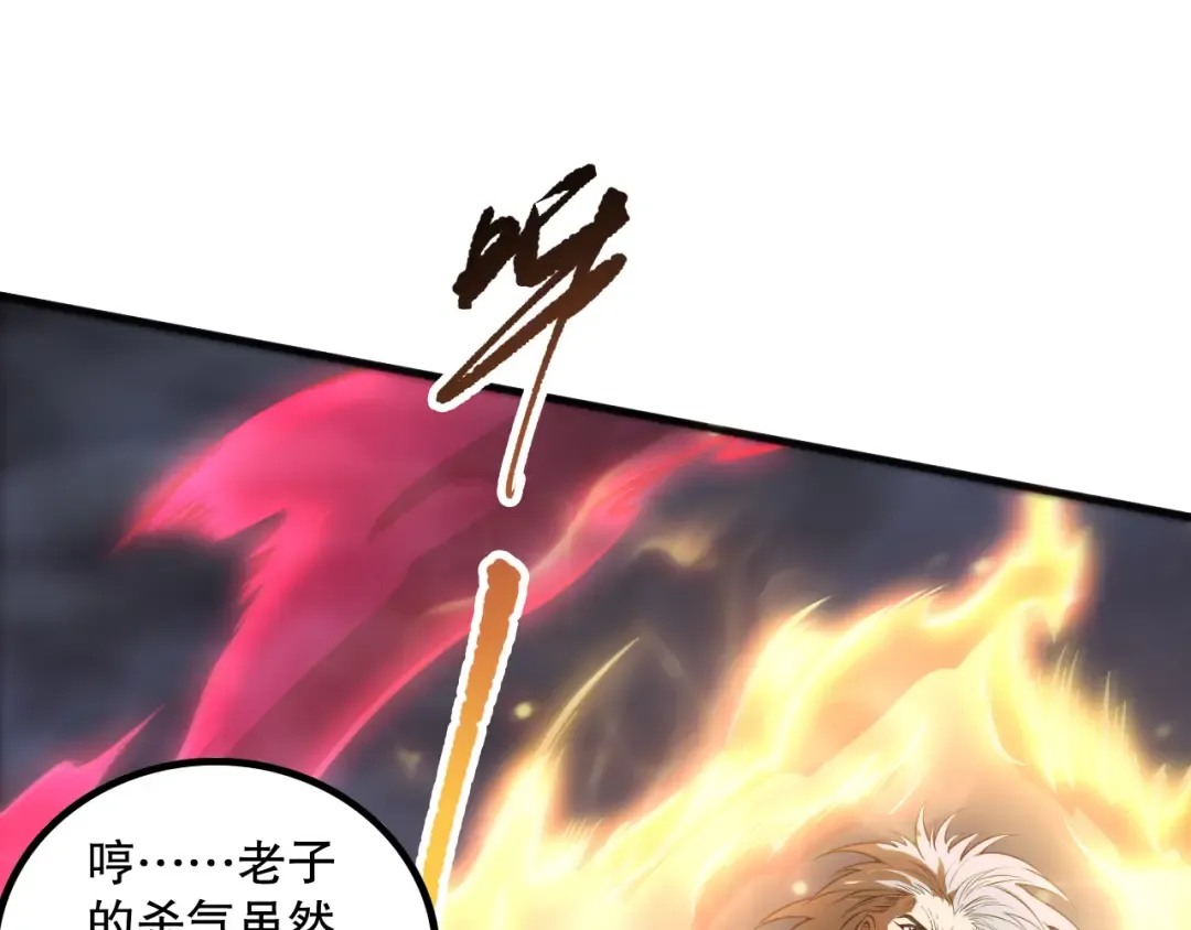 第165话 二次转职 第59页