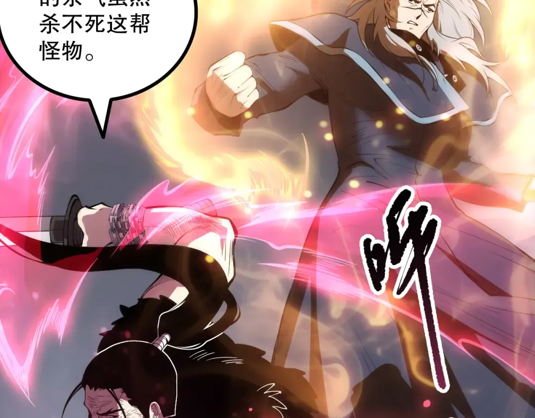 第165话 二次转职 第60页