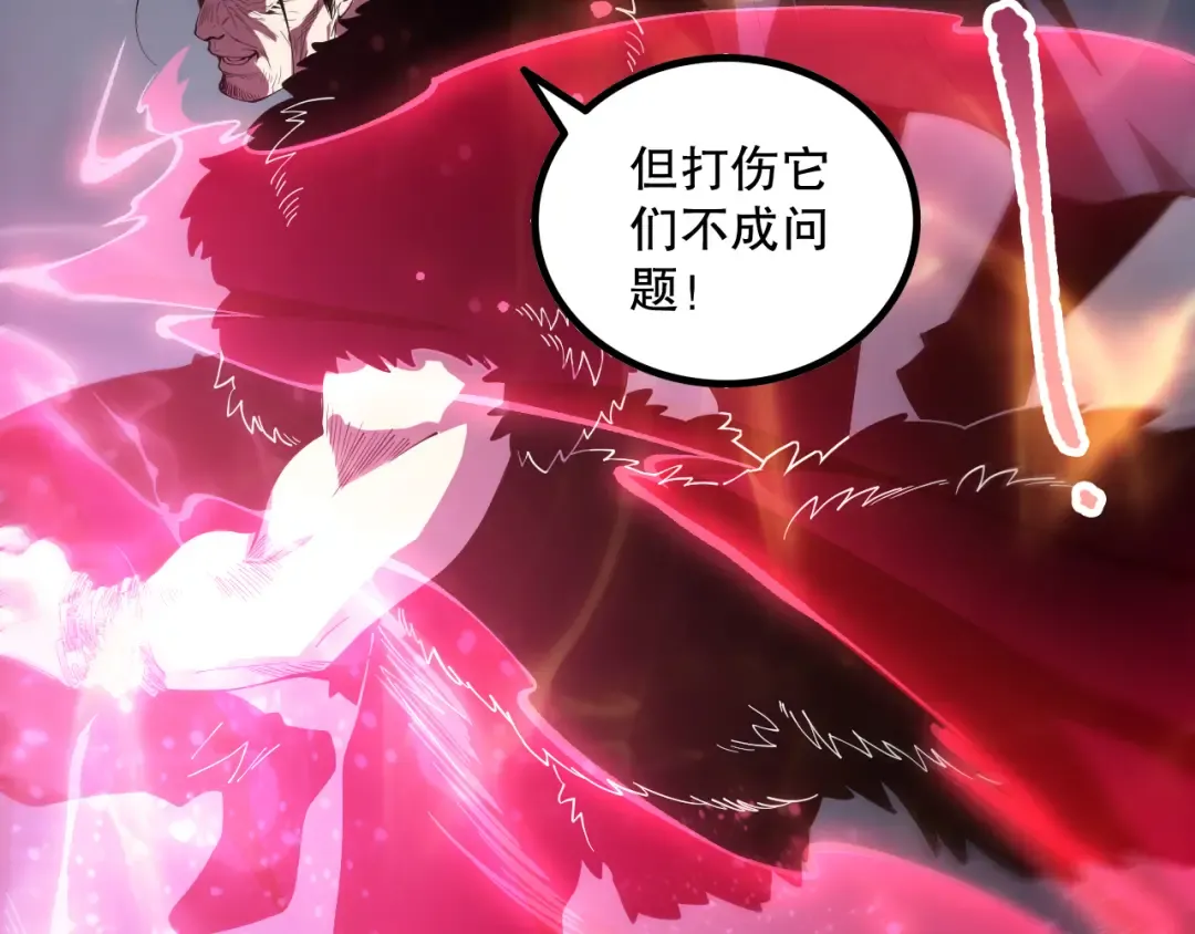第165话 二次转职 第61页