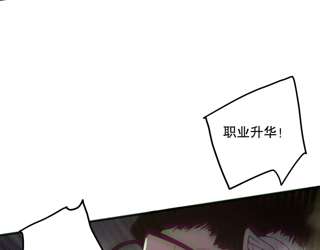 第165话 二次转职 第110页