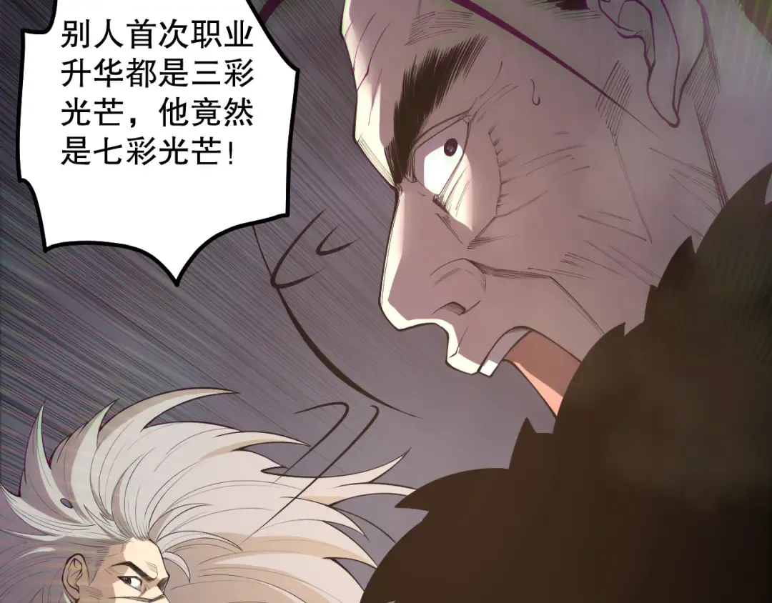 第165话 二次转职 第111页