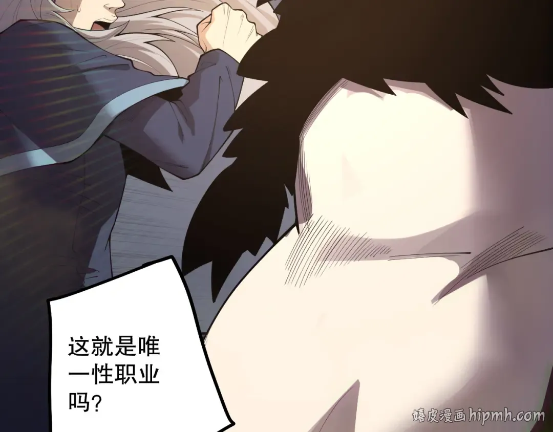 第165话 二次转职 第112页