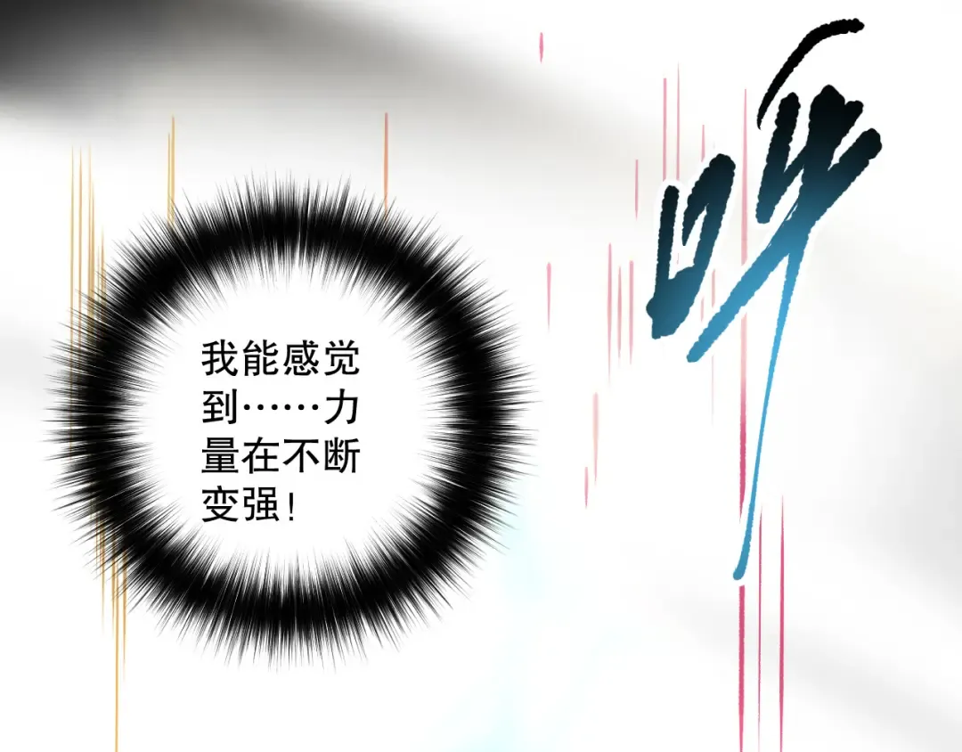 第165话 二次转职 第114页