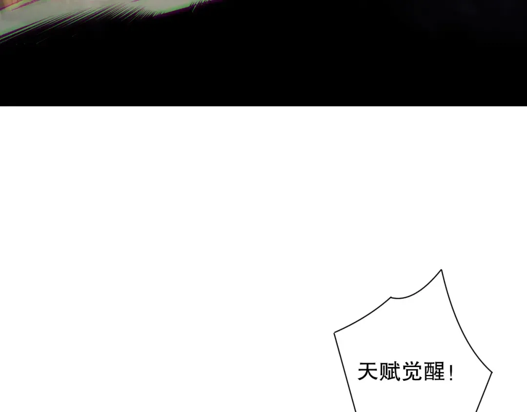 第165话 二次转职 第123页