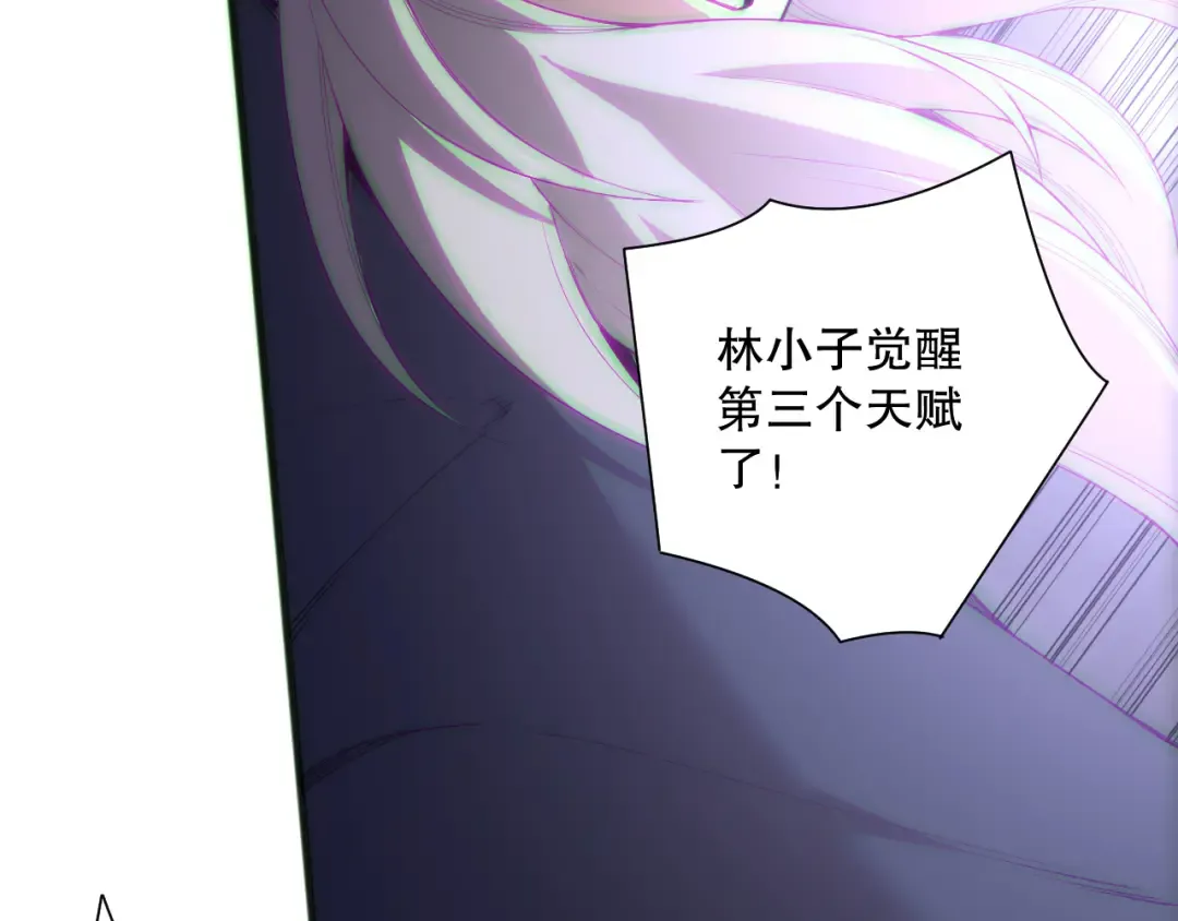 第165话 二次转职 第125页