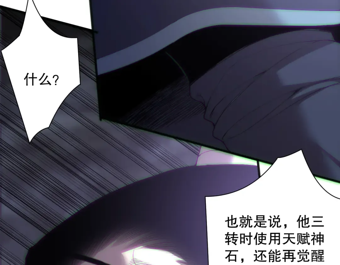第165话 二次转职 第126页