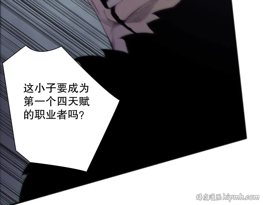 第165话 二次转职 第128页