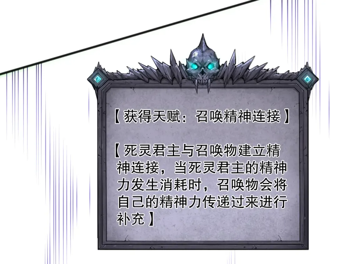 第165话 二次转职 第130页