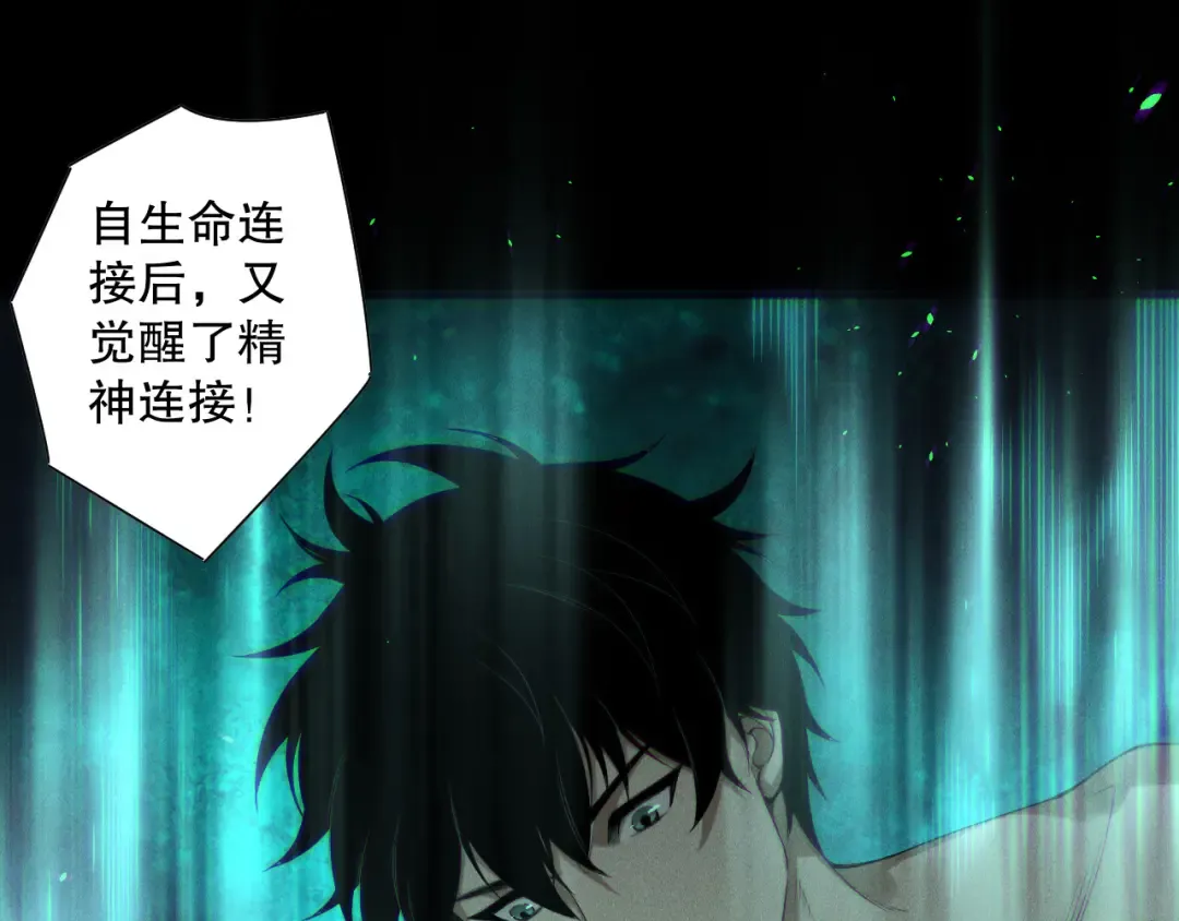 第165话 二次转职 第134页