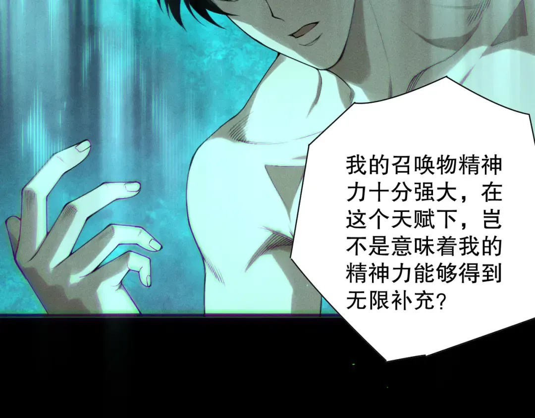 第165话 二次转职 第135页