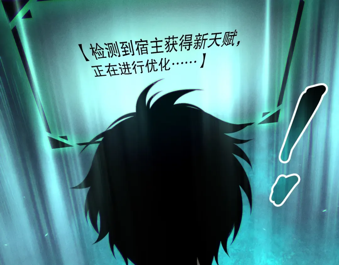 第165话 二次转职 第137页
