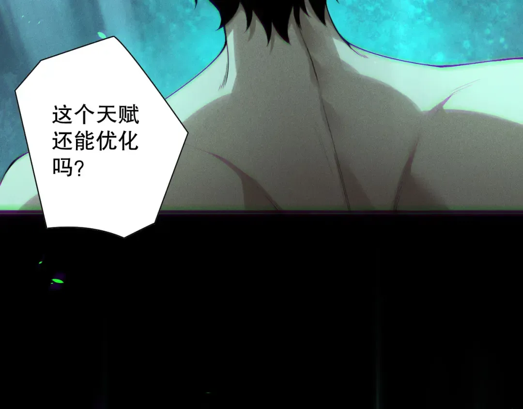 第165话 二次转职 第138页
