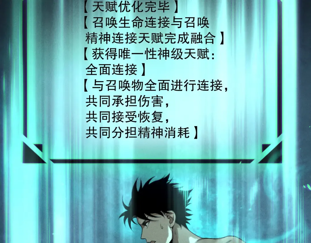 第165话 二次转职 第140页