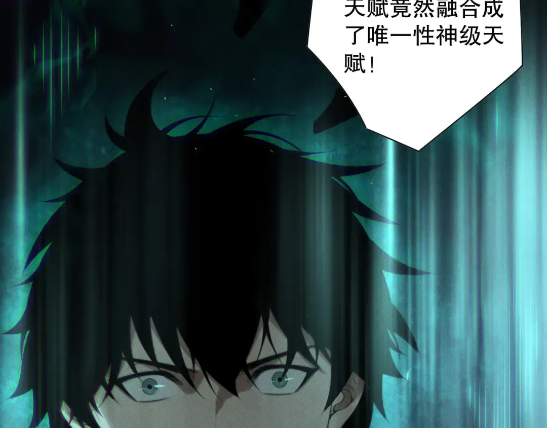 第165话 二次转职 第143页