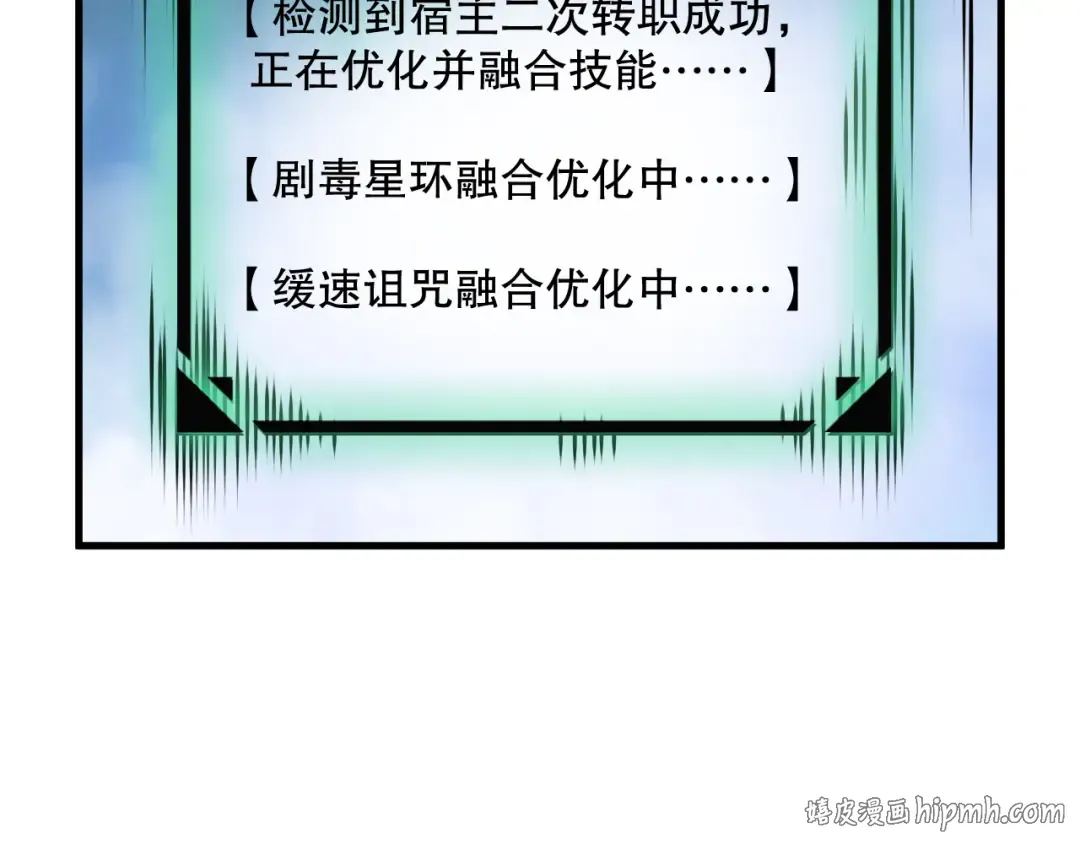 第165话 二次转职 第152页