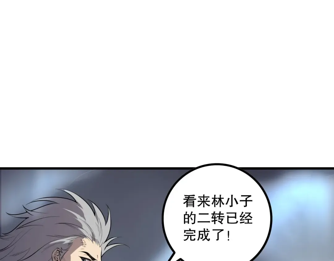 第165话 二次转职 第155页