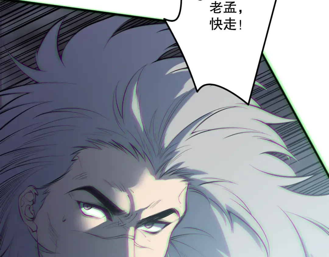 第166话 白金级！ 第11页