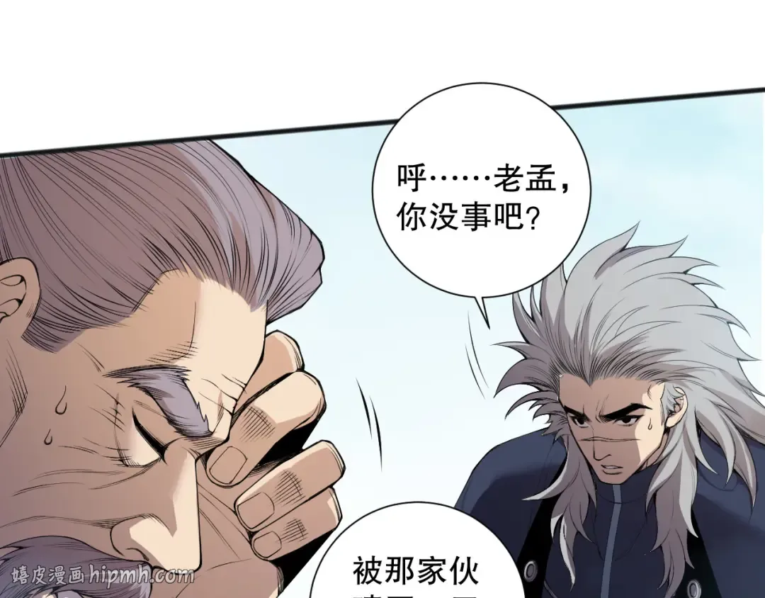 第166话 白金级！ 第32页