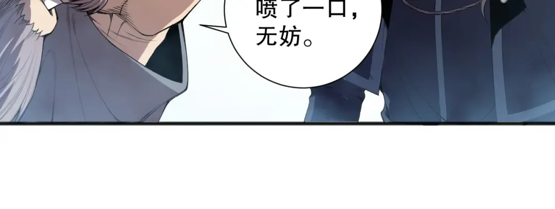 第166话 白金级！ 第33页