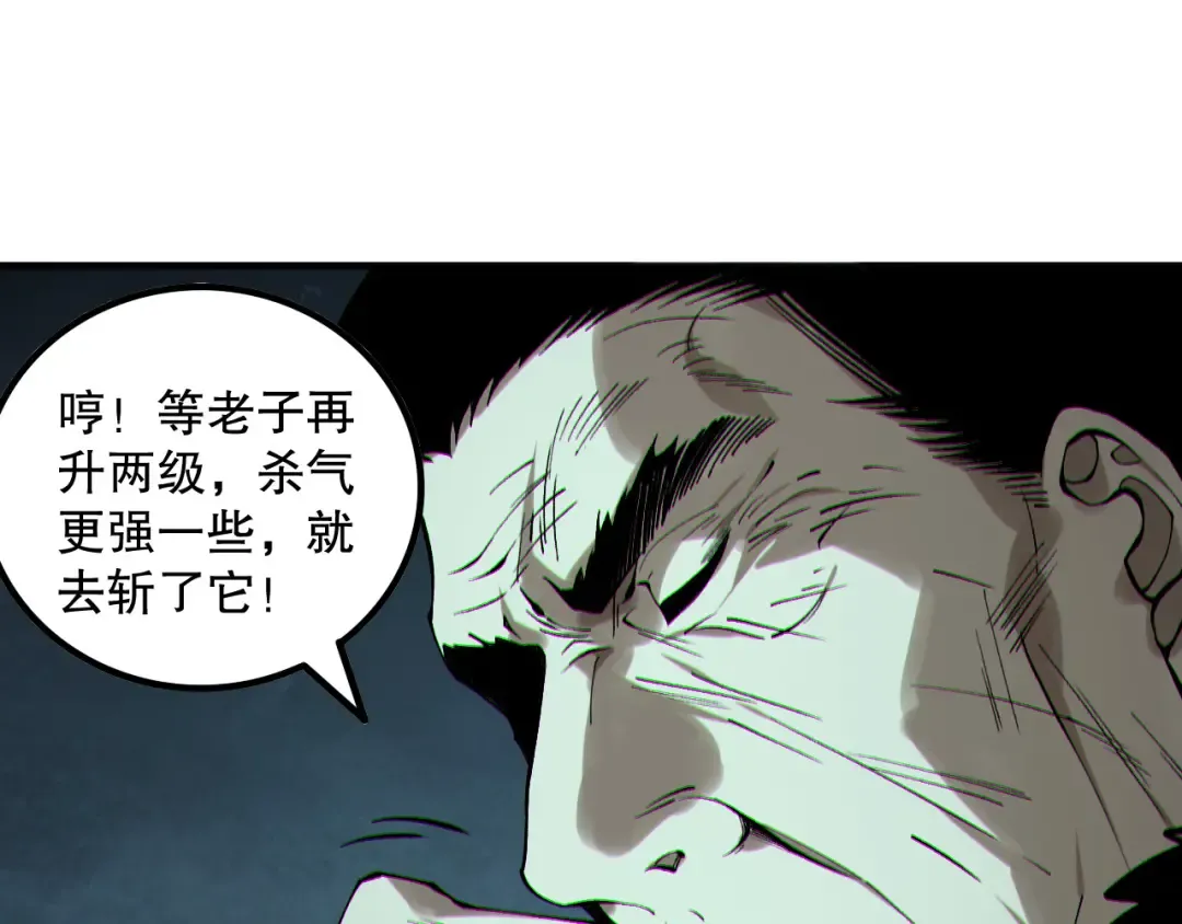第166话 白金级！ 第34页