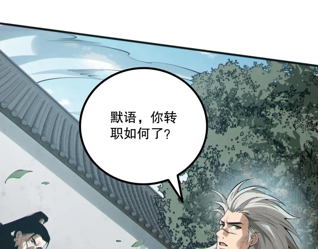 第166话 白金级！ 第36页