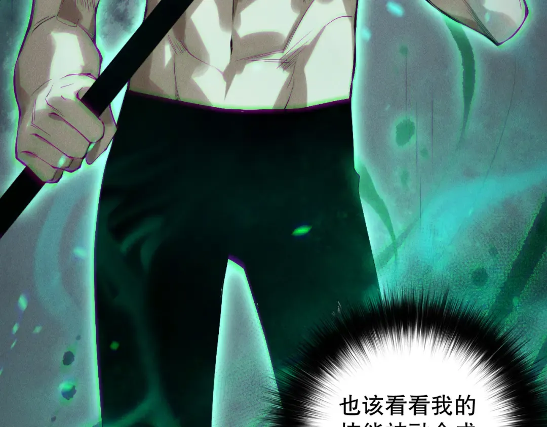 第166话 白金级！ 第42页