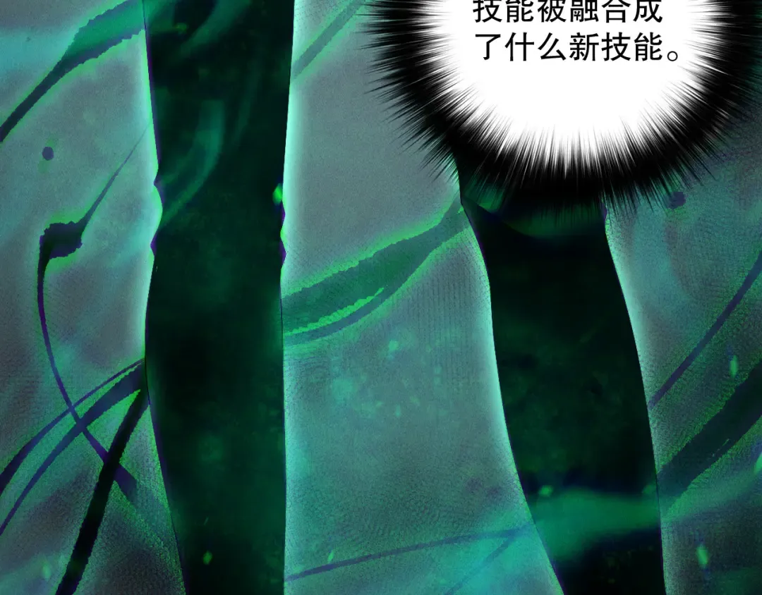 第166话 白金级！ 第43页