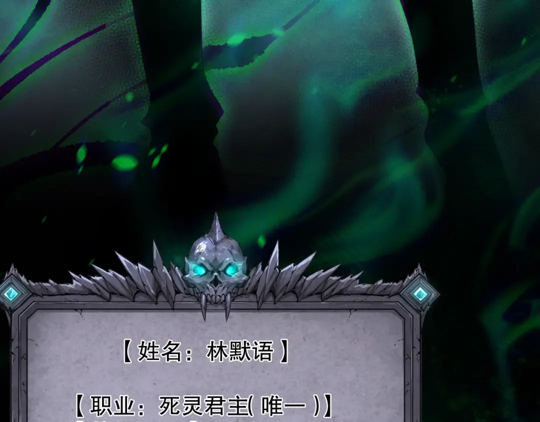 第166话 白金级！ 第44页