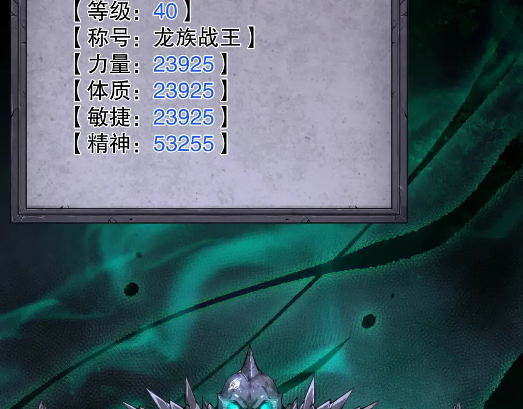 第166话 白金级！ 第45页