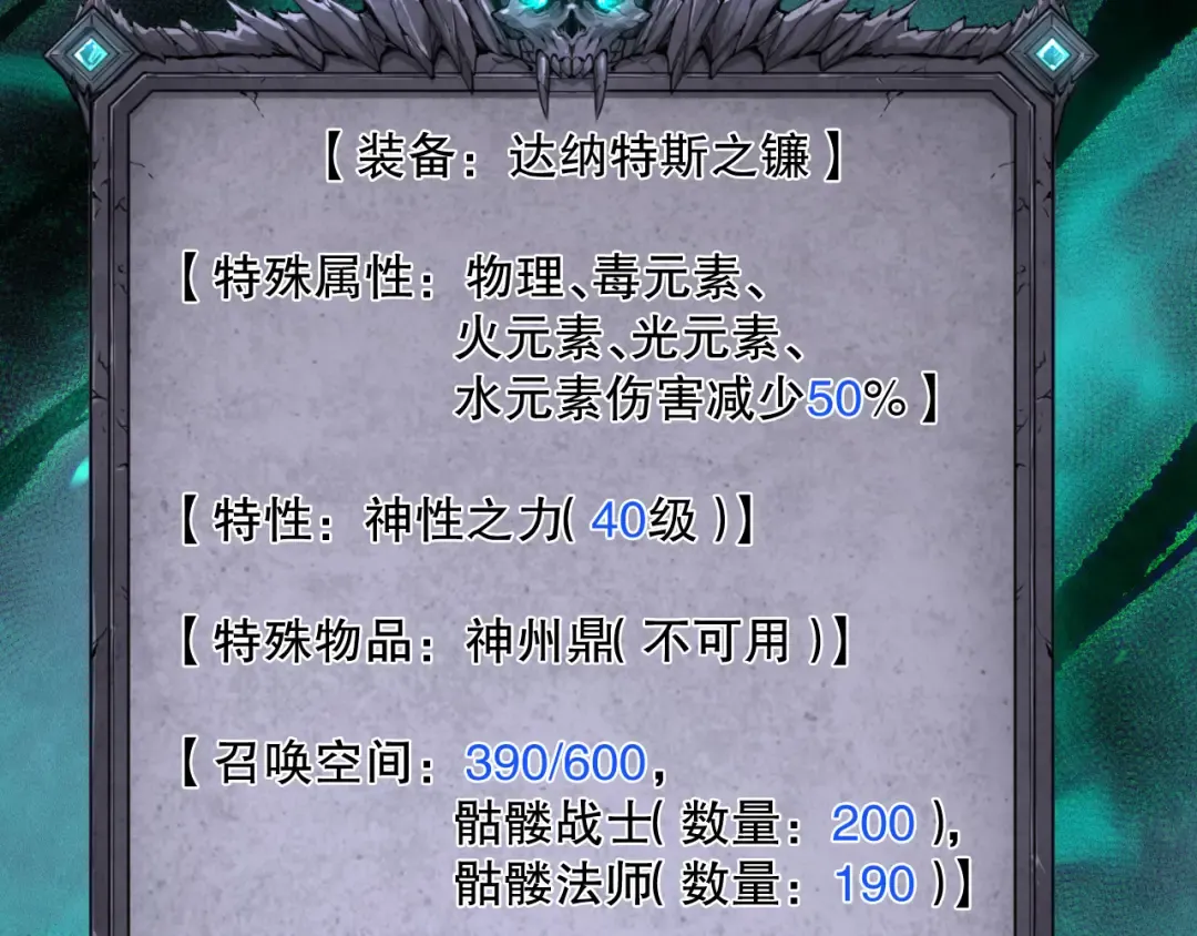 第166话 白金级！ 第46页