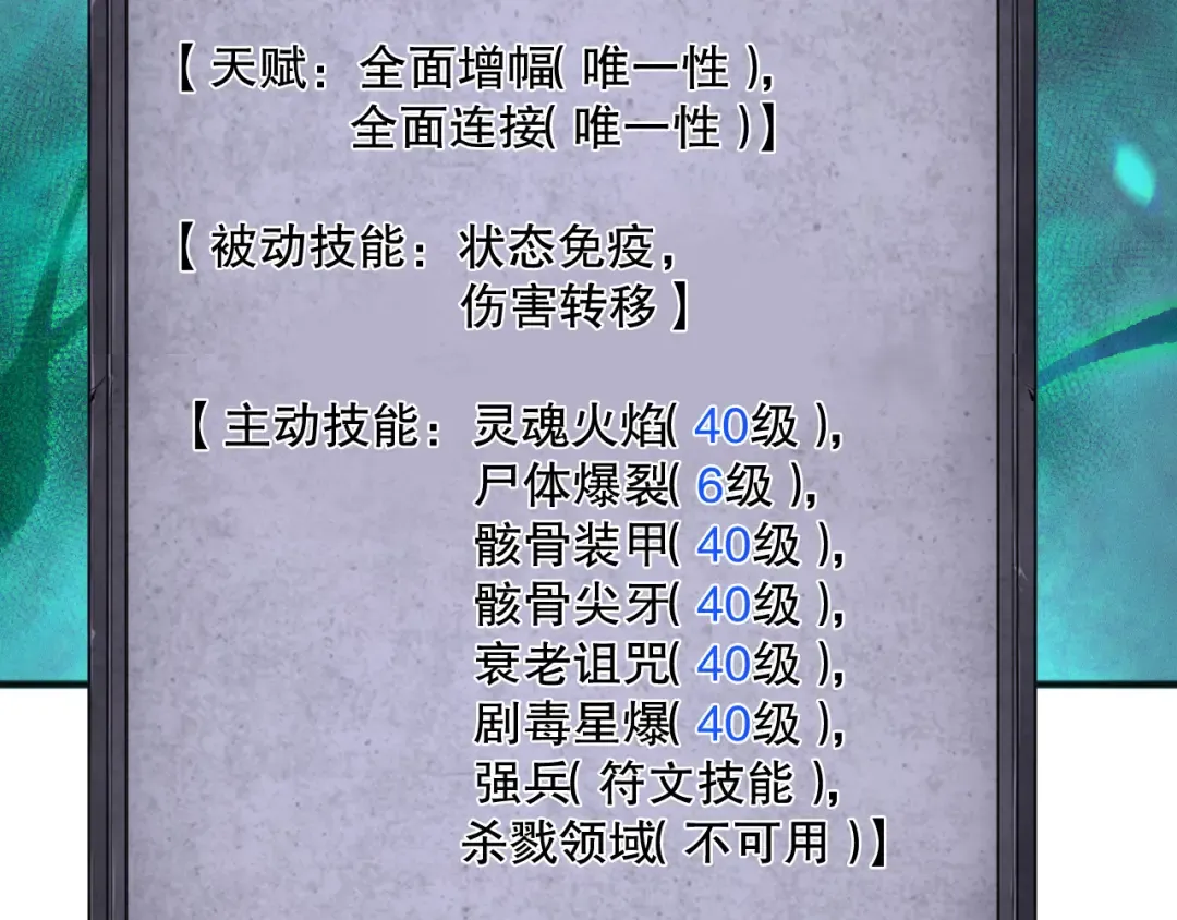 第166话 白金级！ 第47页