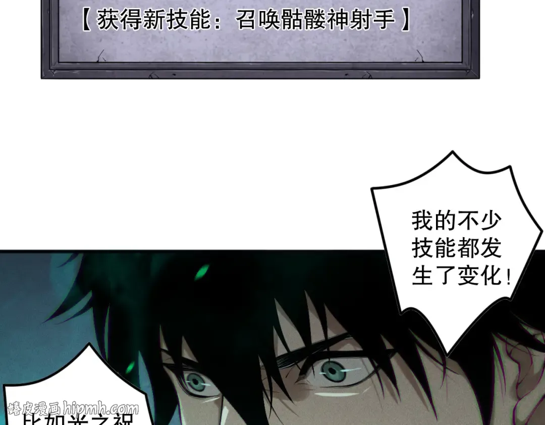 第166话 白金级！ 第48页