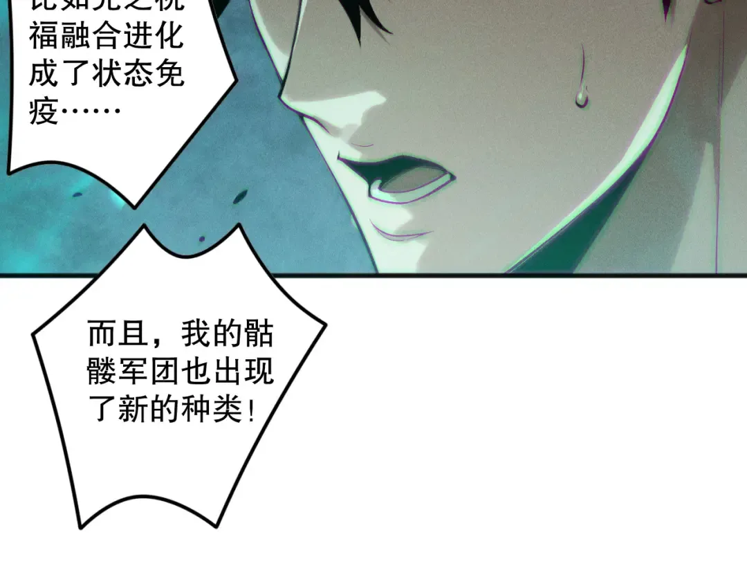 第166话 白金级！ 第49页