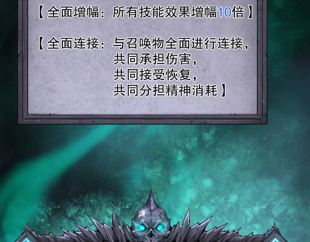 第166话 白金级！ 第51页
