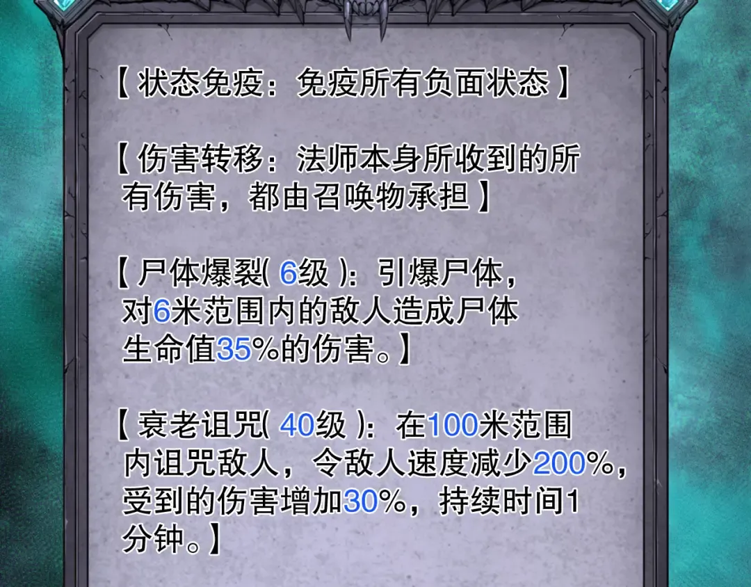 第166话 白金级！ 第52页