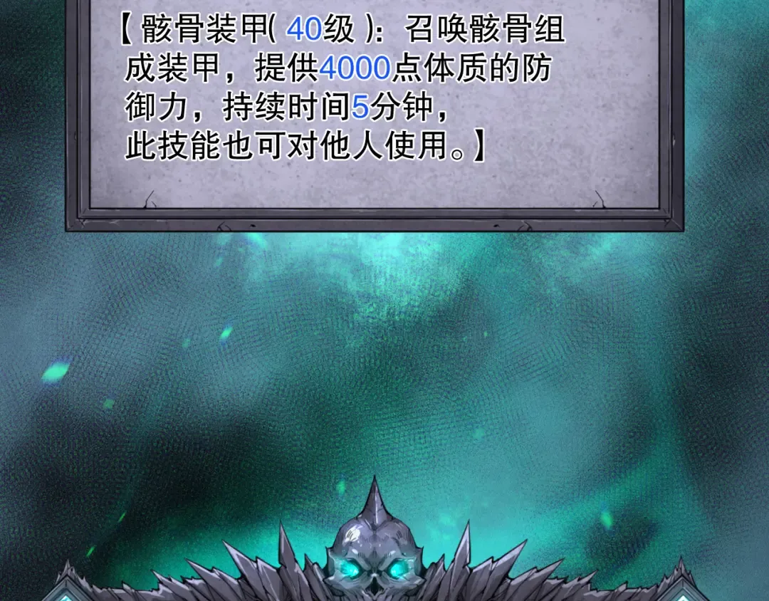 第166话 白金级！ 第53页