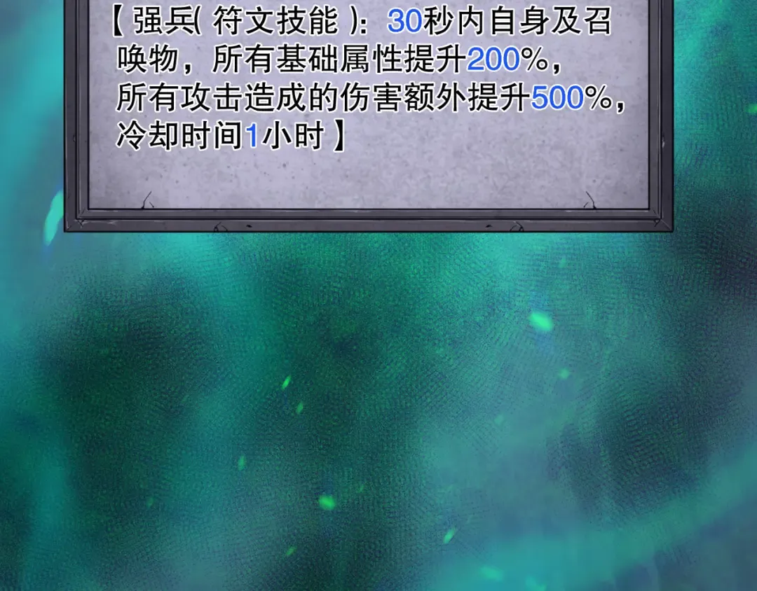 第166话 白金级！ 第55页