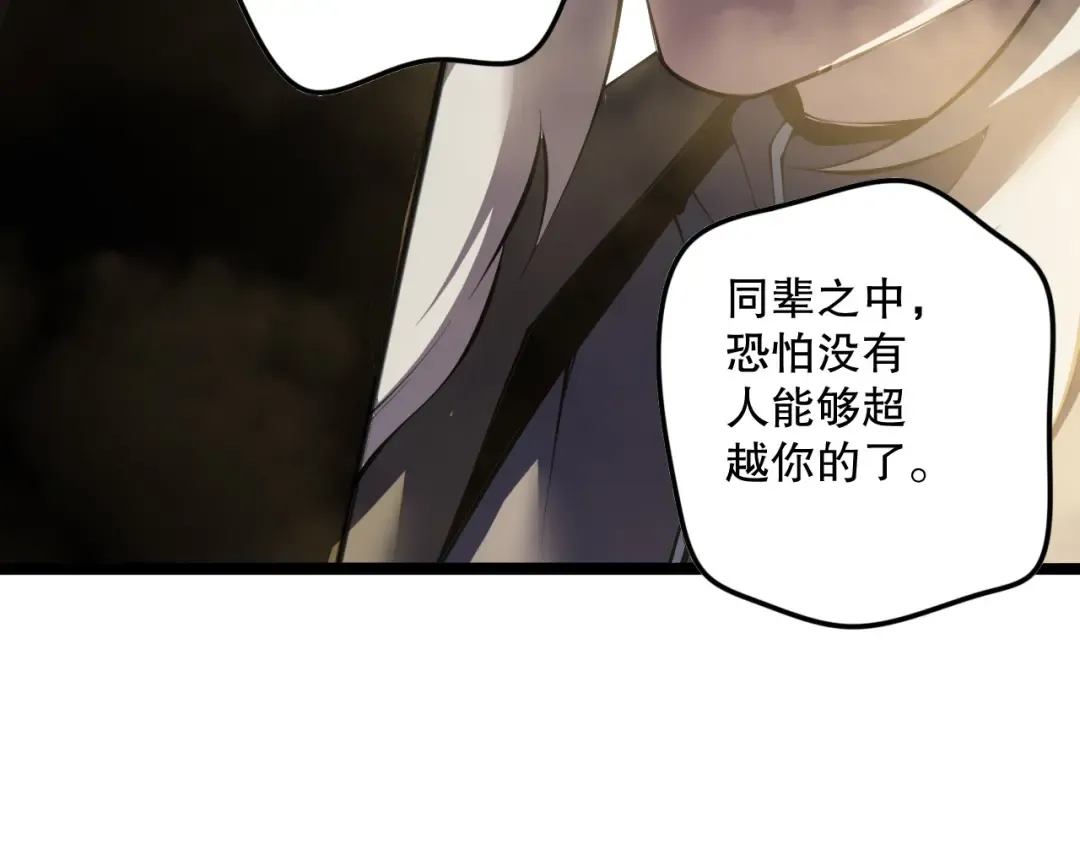 第166话 白金级！ 第59页