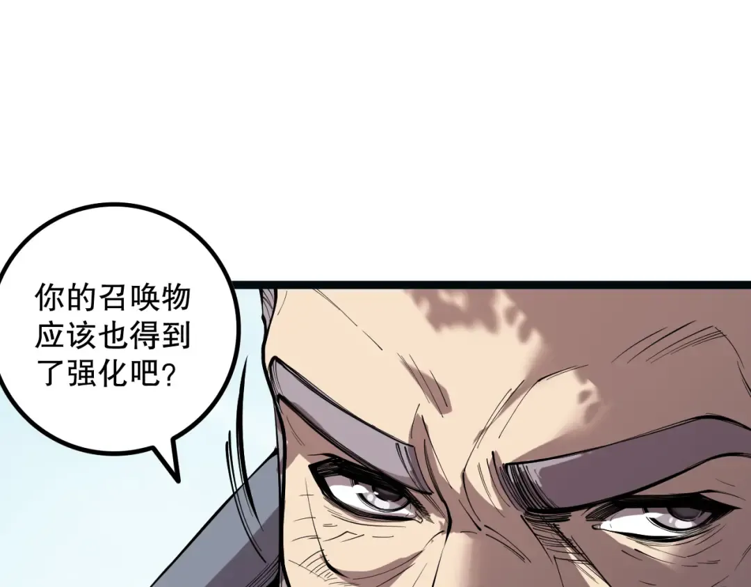 第166话 白金级！ 第60页