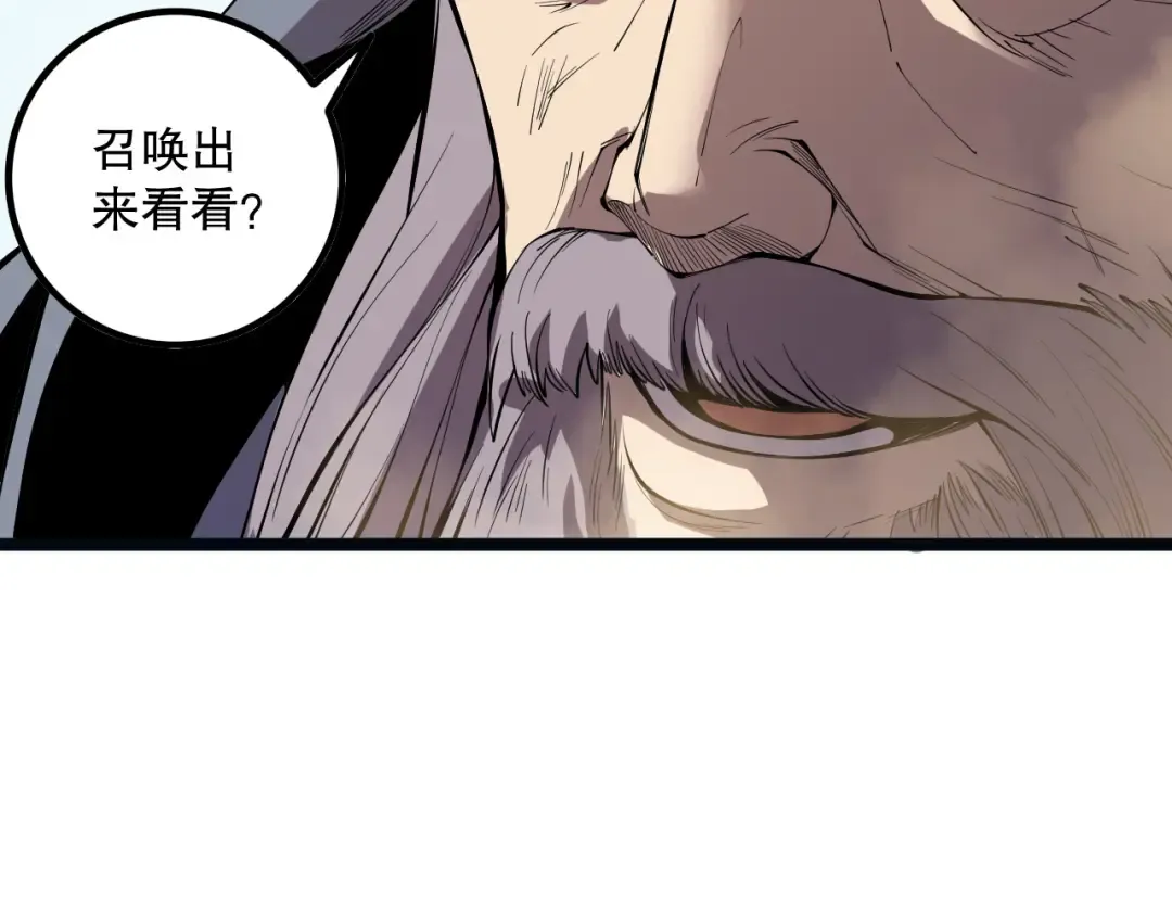 第166话 白金级！ 第61页