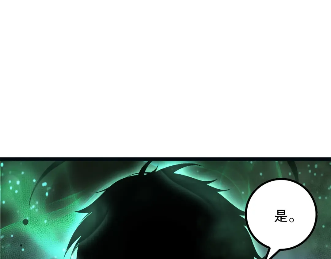 第166话 白金级！ 第62页
