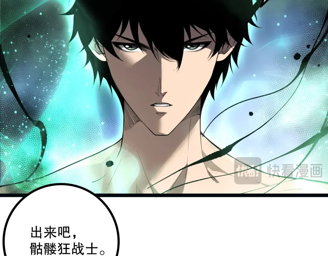 第166话 白金级！ 第63页