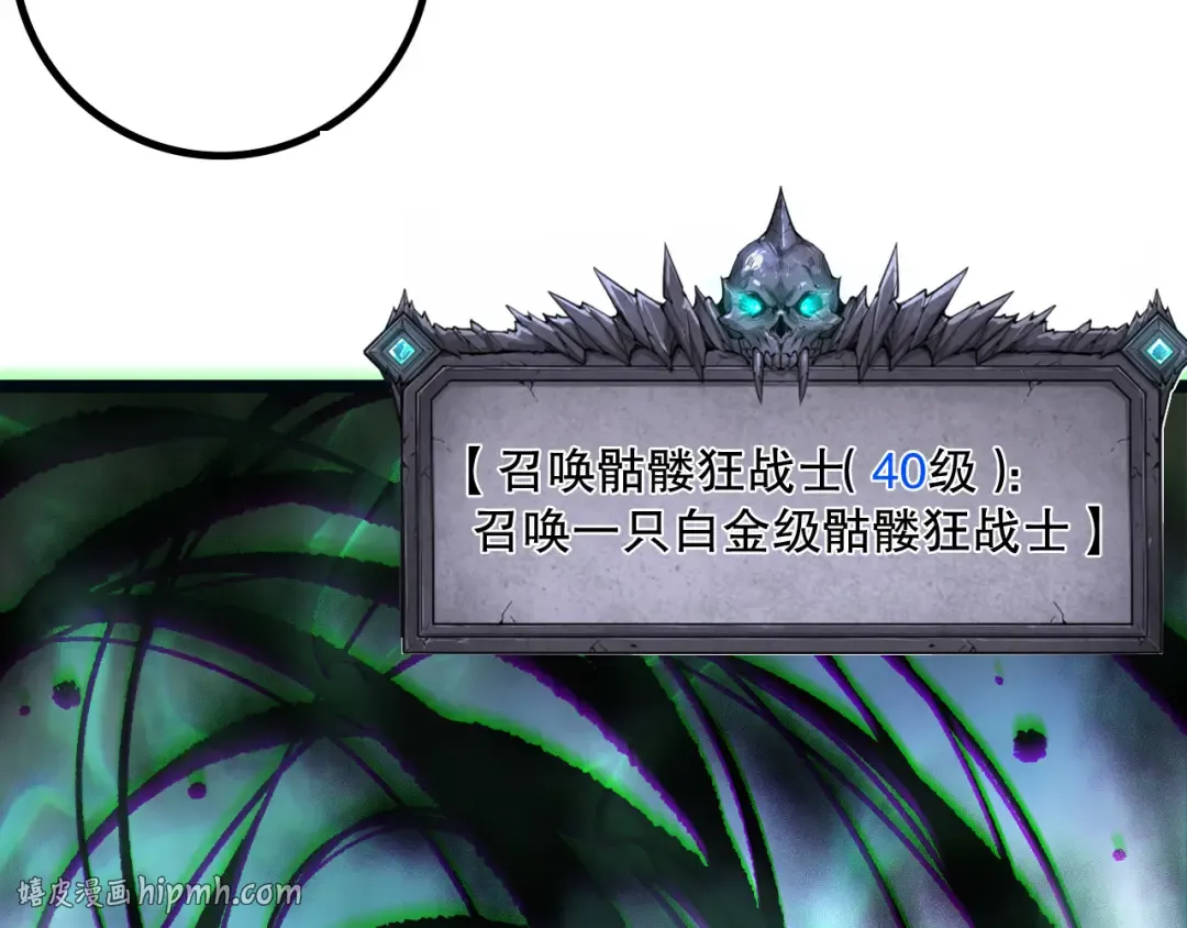 第166话 白金级！ 第64页