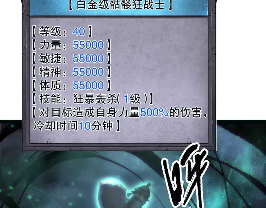 第166话 白金级！ 第66页