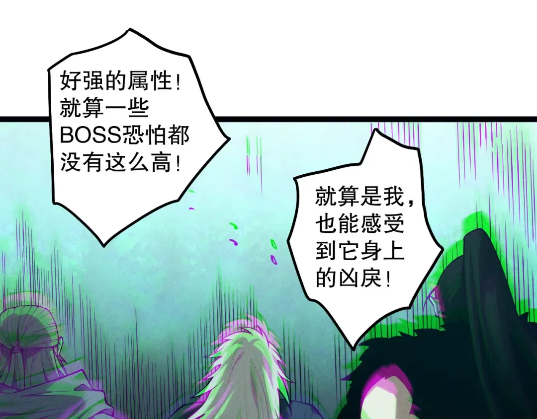 第166话 白金级！ 第70页