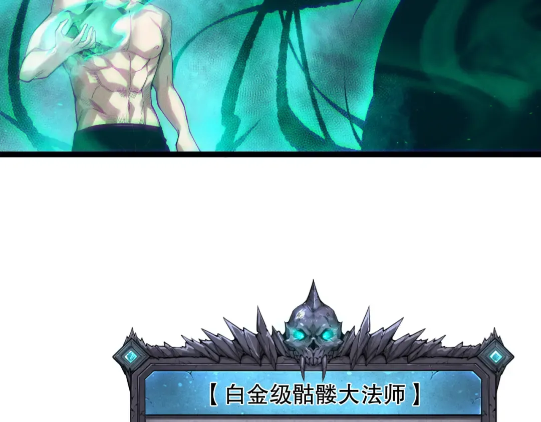 第166话 白金级！ 第73页