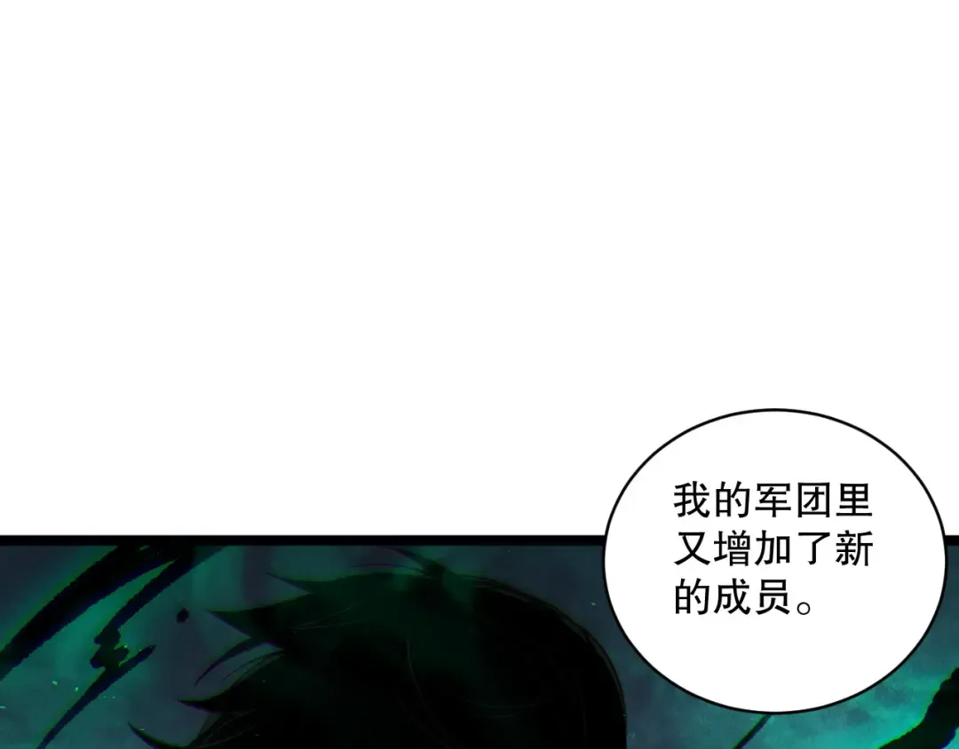 第166话 白金级！ 第81页