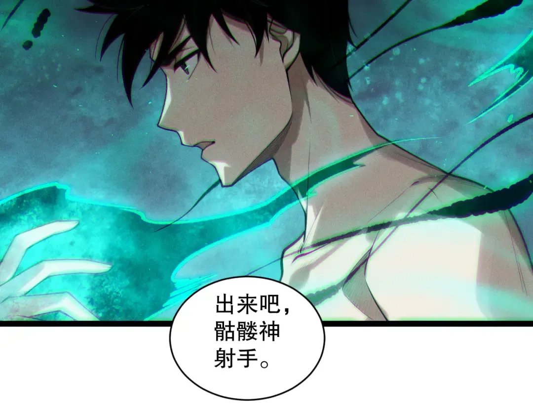 第166话 白金级！ 第82页