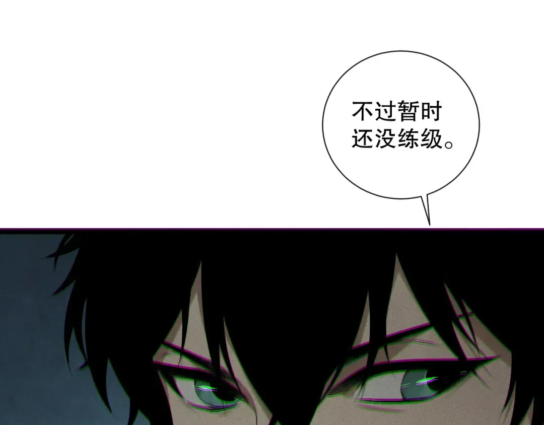 第166话 白金级！ 第87页